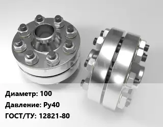 Изолирующее фланцевое соединение 100 Ру40 ГОСТ: 12821-80